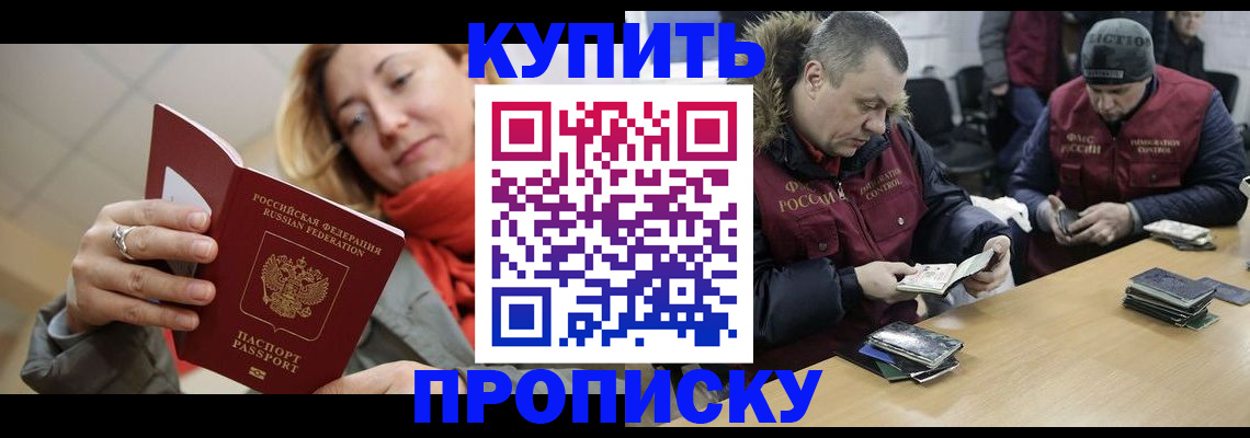 временная регистрация для школы в Сергиевом Посаде