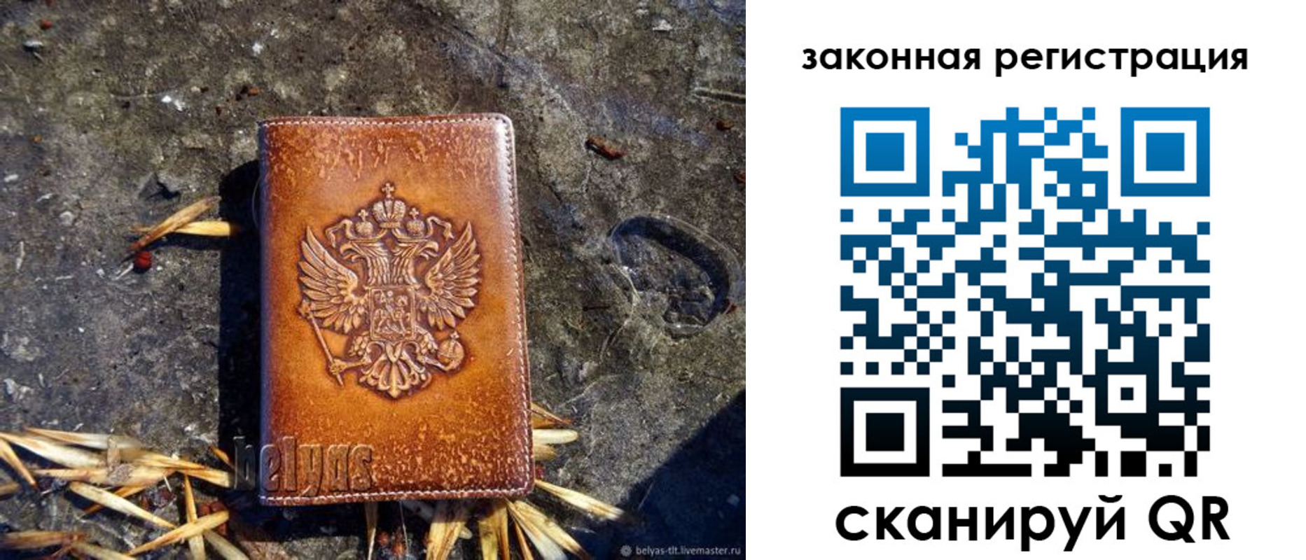 временная регистрация собственник в Сергиевом Посаде