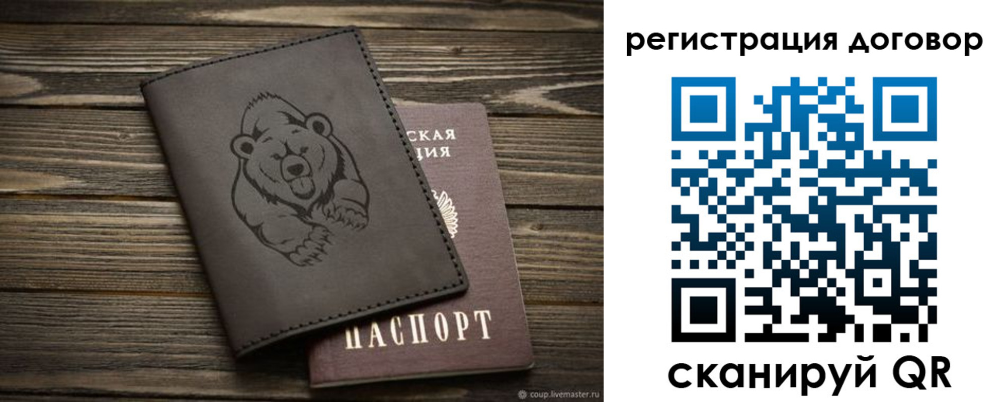 прописка для работы в Сергиевом Посаде
