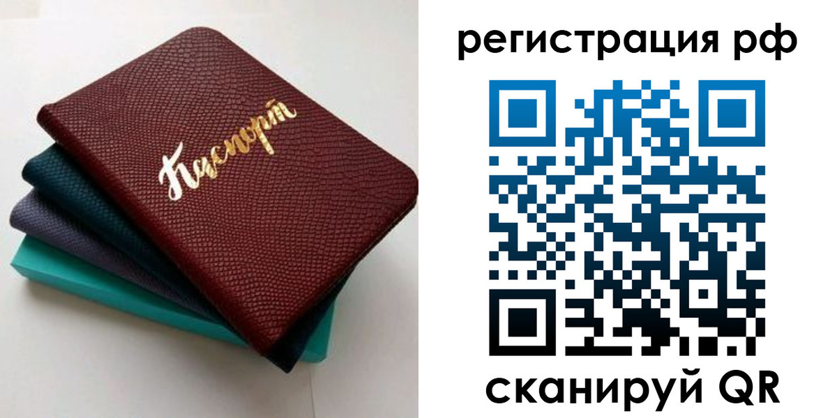 временная регистрация гарантия в Сергиевом Посаде