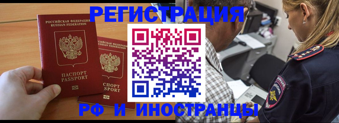 регистрация в Сергиевом Посаде