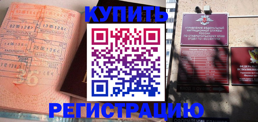 временная регистрация законно в Сергиевом Посаде