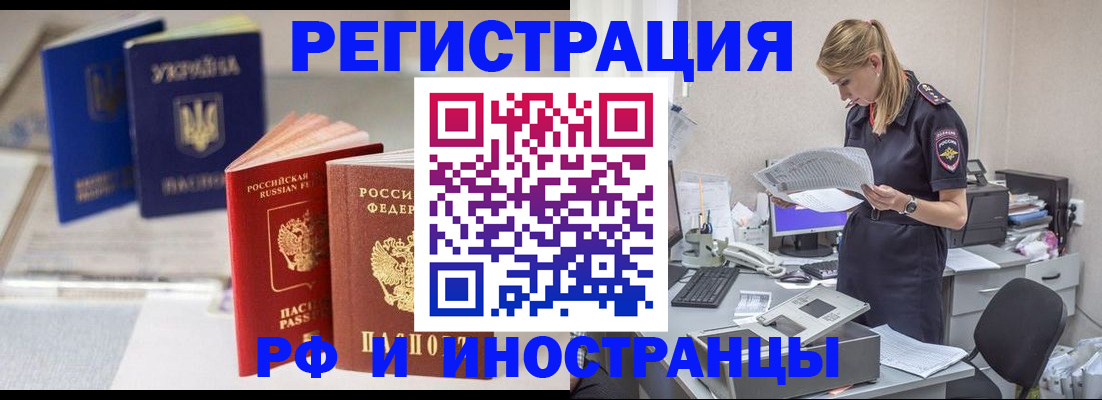 прописка регистрация в Сергиевом Посаде