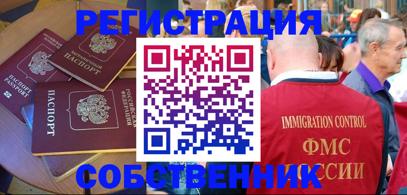 временная регистрация поиск в Сергиевом Посаде