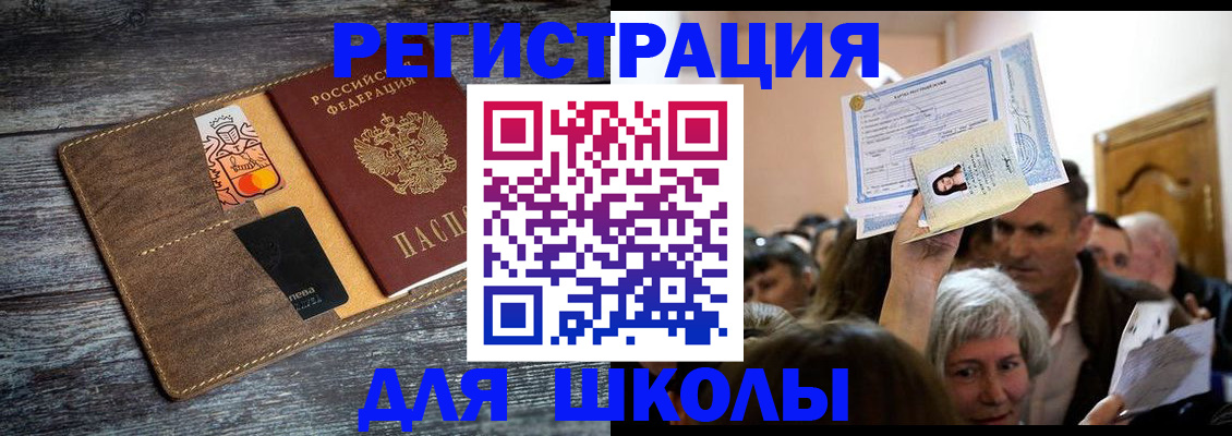 временная регистрация для всех в Сергиевом Посаде