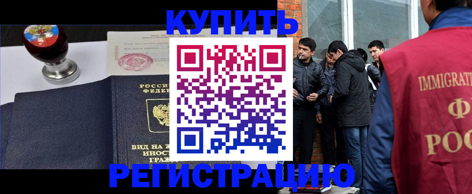 прописка для школы в Сергиевом Посаде