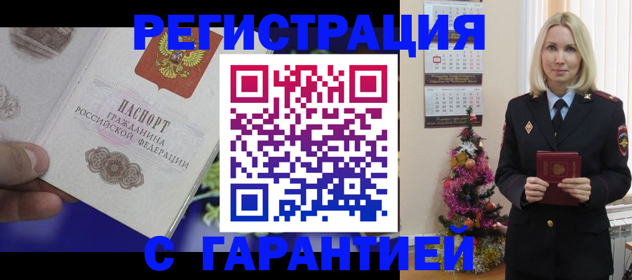 прописка иностранных граждан в Сергиевом Посаде