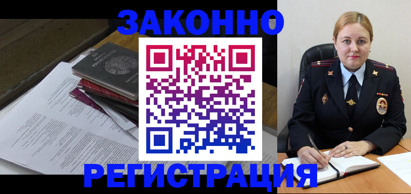 прописка законно в Сергиевом Посаде