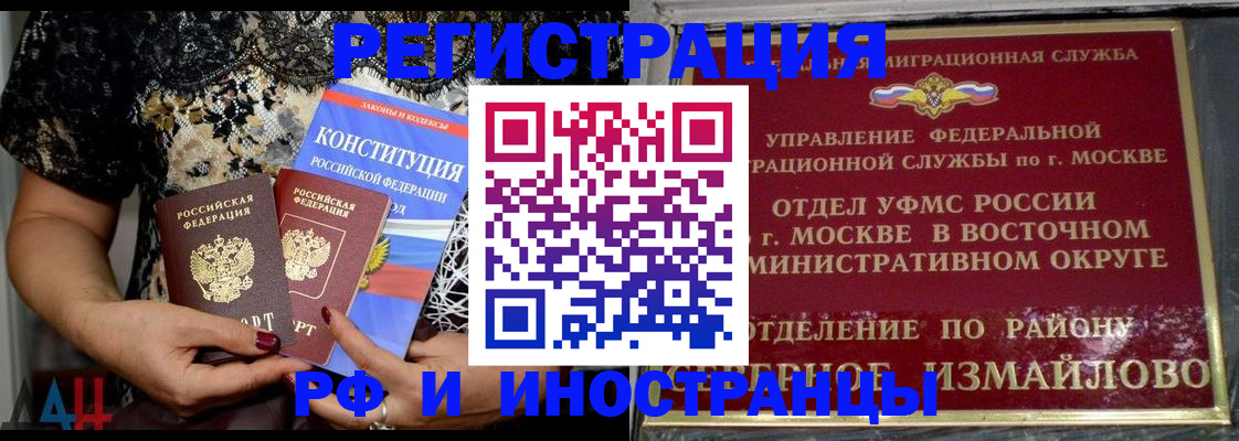 временная регистрация недорого в Сергиевом Посаде