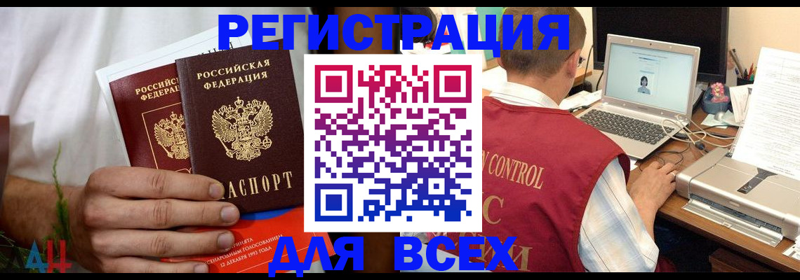 прописка для школы в Сергиевом Посаде