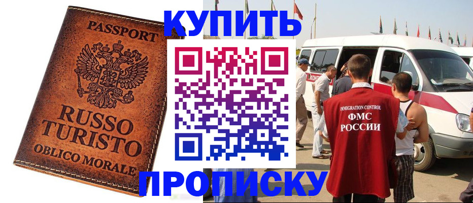 временная регистрация госуслуги в Сергиевом Посаде